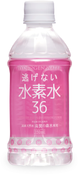 水素水36